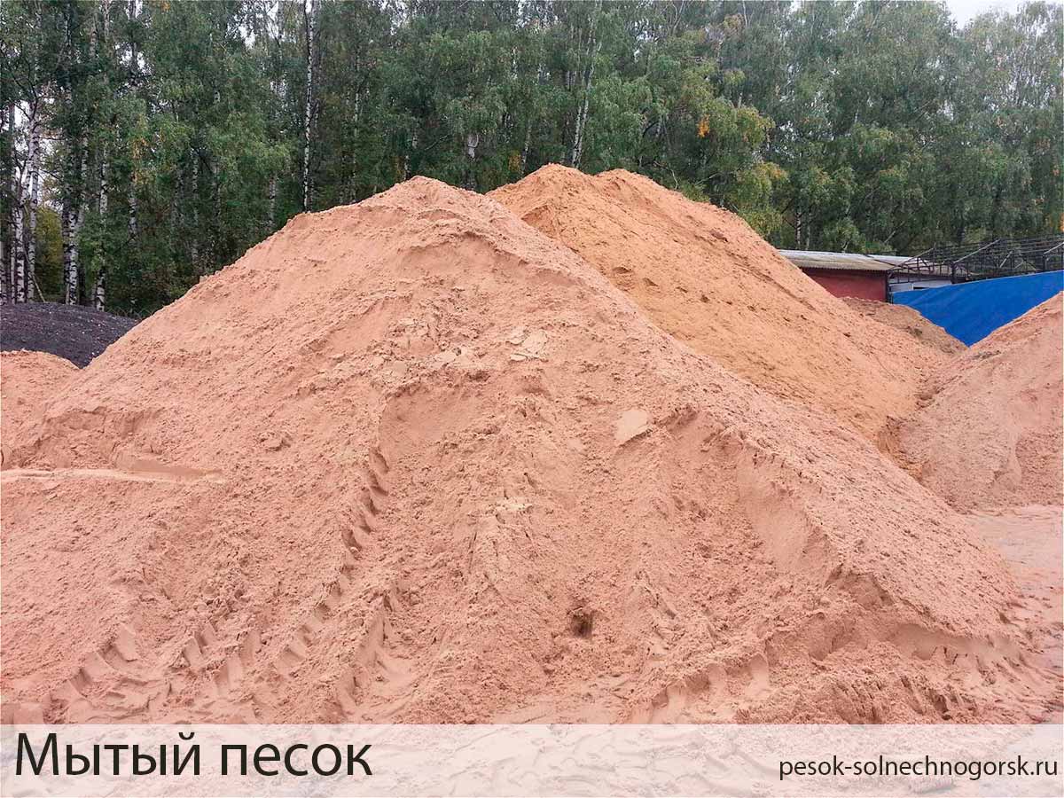 Где Купить Песок В Москве